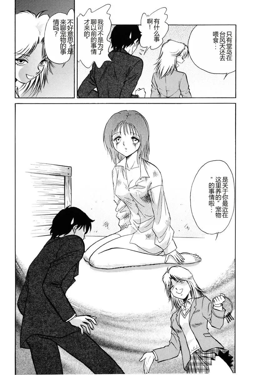 [Keno Yantarou] Yaku Soku Fhentai - Page 75