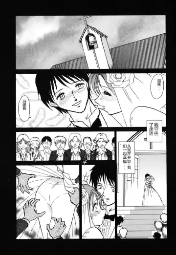 [Keno Yantarou] Yaku Soku Fhentai - Page 102