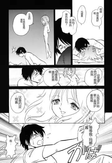 [Keno Yantarou] Yaku Soku Fhentai - Page 108