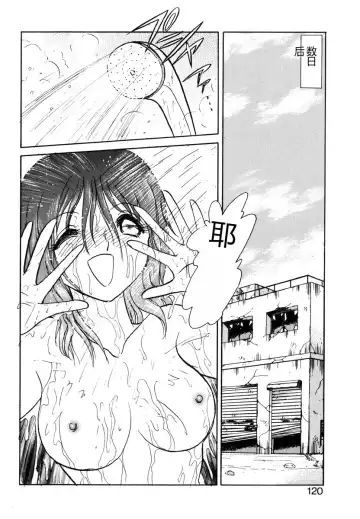 [Keno Yantarou] Yaku Soku Fhentai - Page 117