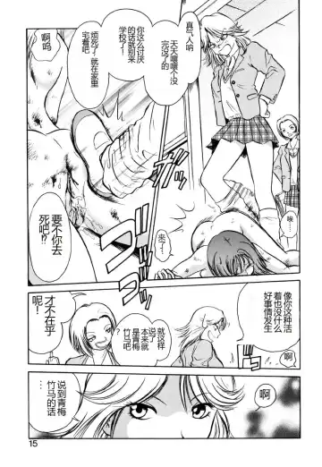 [Keno Yantarou] Yaku Soku Fhentai - Page 12