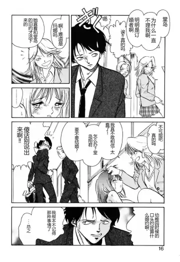 [Keno Yantarou] Yaku Soku Fhentai - Page 13