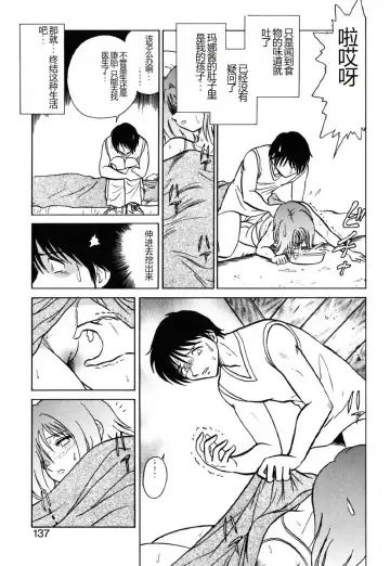 [Keno Yantarou] Yaku Soku Fhentai - Page 134