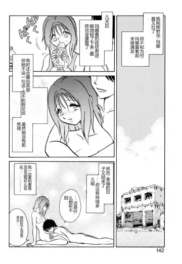 [Keno Yantarou] Yaku Soku Fhentai - Page 139