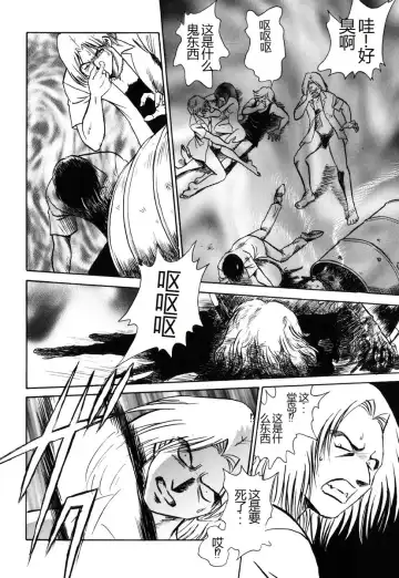 [Keno Yantarou] Yaku Soku Fhentai - Page 147