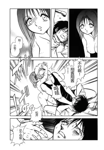 [Keno Yantarou] Yaku Soku Fhentai - Page 150