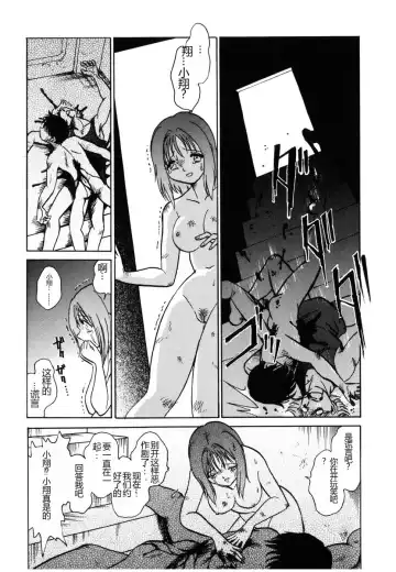 [Keno Yantarou] Yaku Soku Fhentai - Page 159