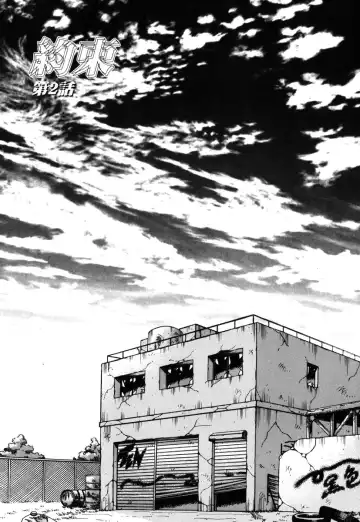 [Keno Yantarou] Yaku Soku Fhentai - Page 16