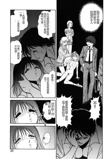 [Keno Yantarou] Yaku Soku Fhentai - Page 32