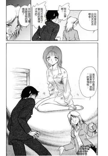 [Keno Yantarou] Yaku Soku Fhentai - Page 75