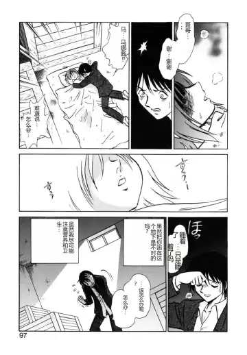 [Keno Yantarou] Yaku Soku Fhentai - Page 94