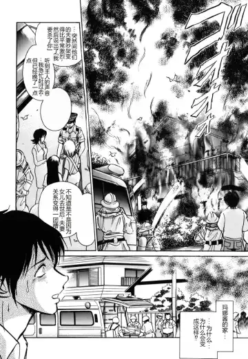 [Keno Yantarou] Yaku Soku Fhentai - Page 99