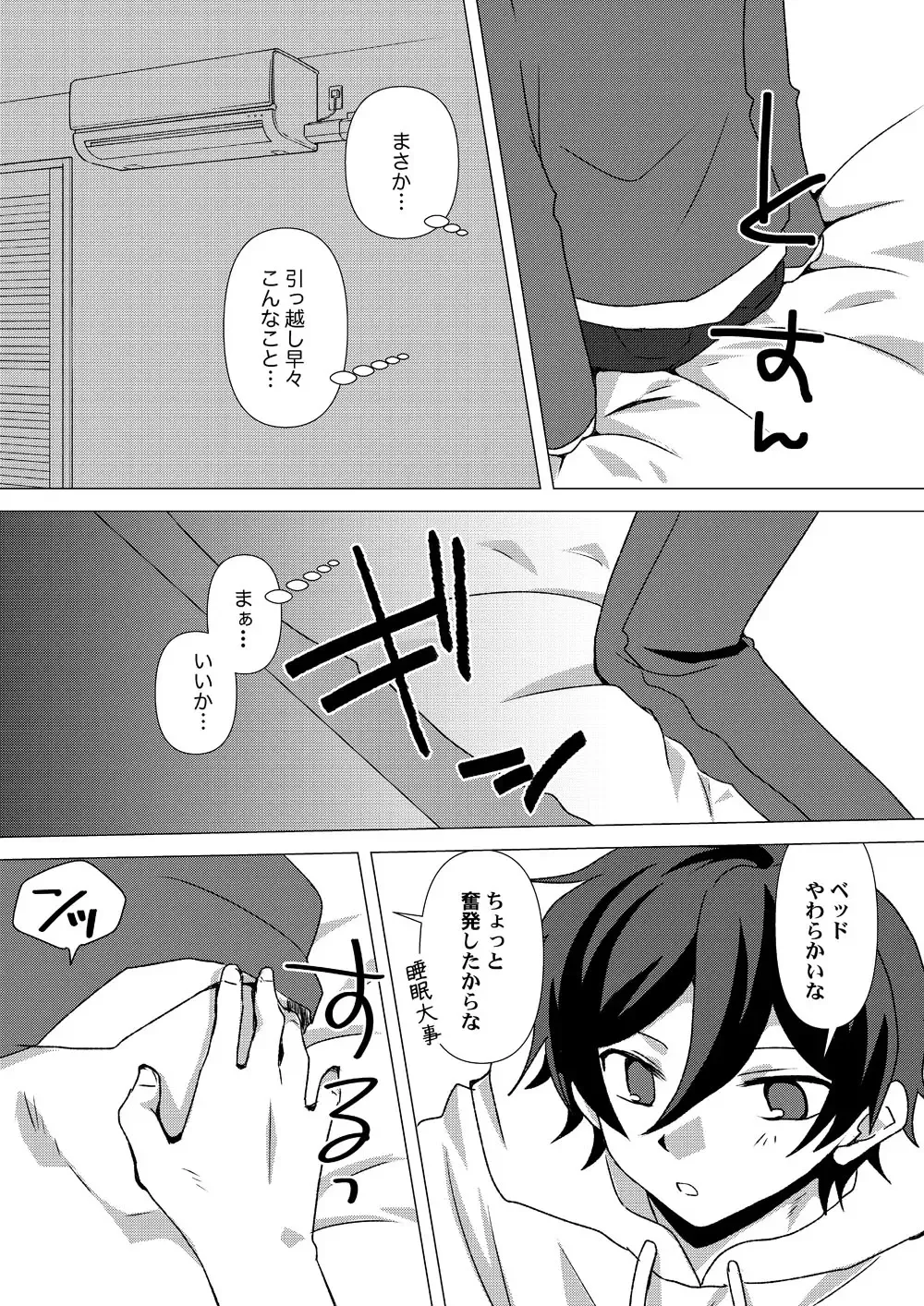 [Takano Kazuya] My Sweet Room Fhentai - Page 11