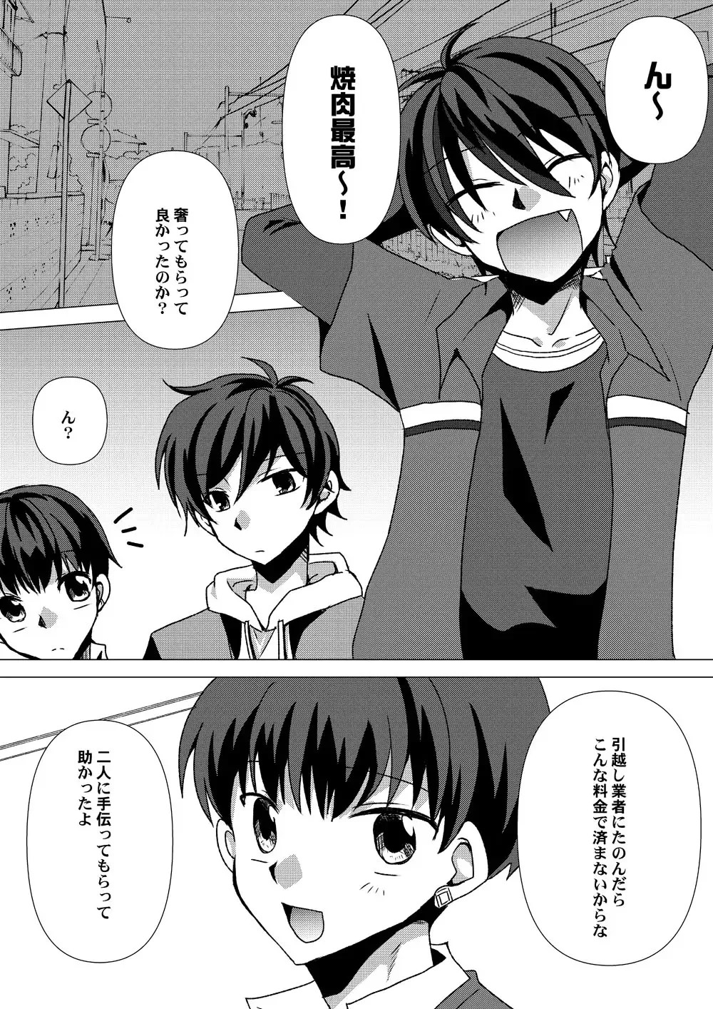 [Takano Kazuya] My Sweet Room Fhentai - Page 3