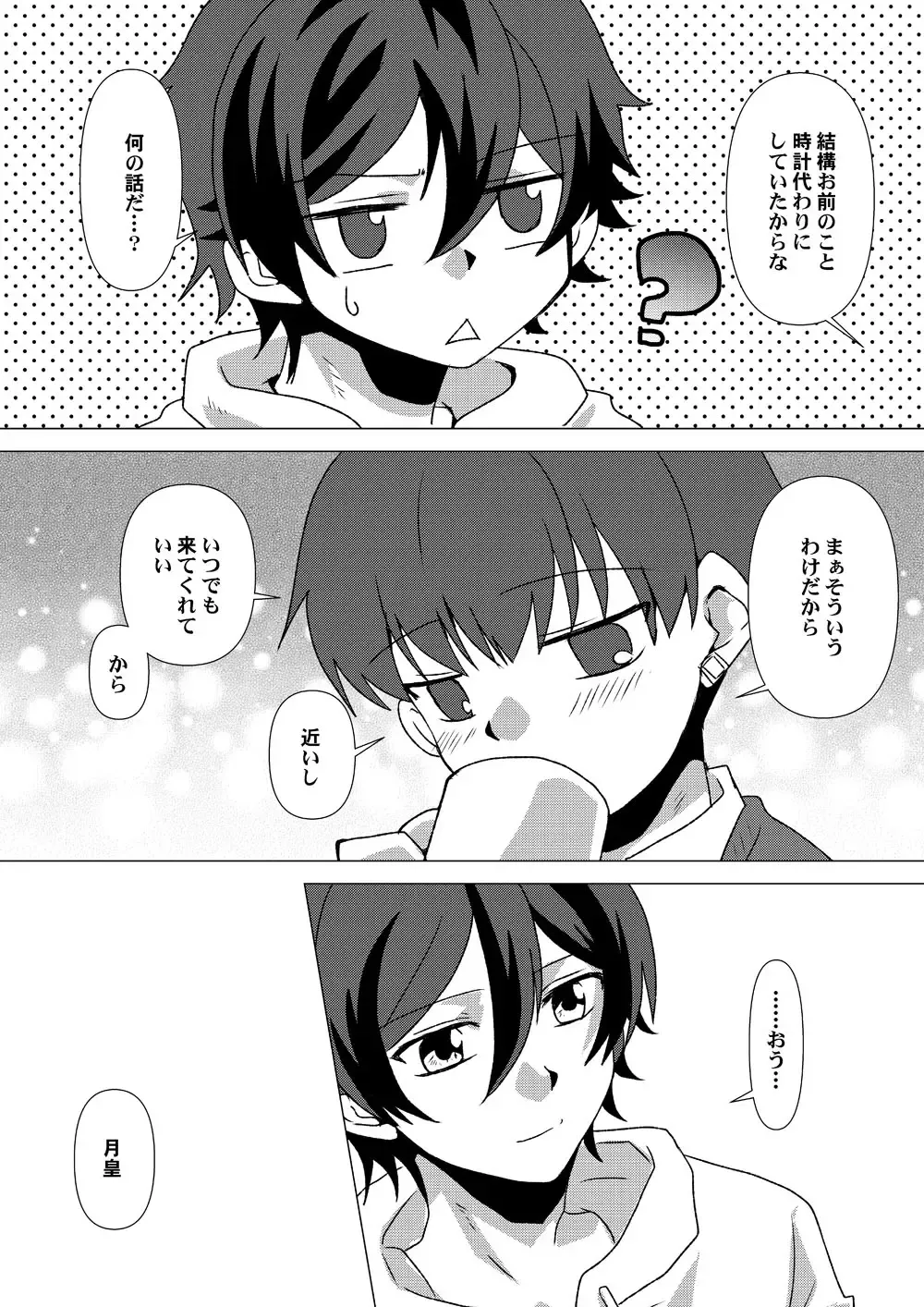 [Takano Kazuya] My Sweet Room Fhentai - Page 9