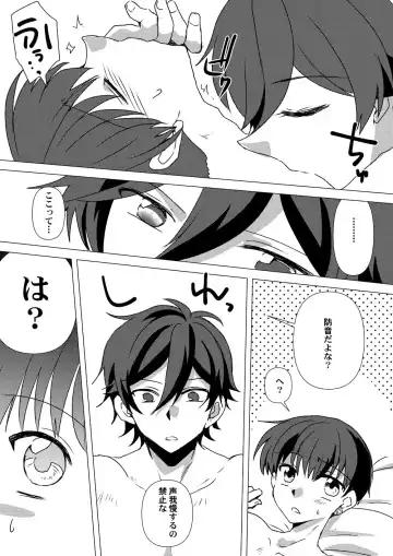 [Takano Kazuya] My Sweet Room Fhentai.net - Page 16