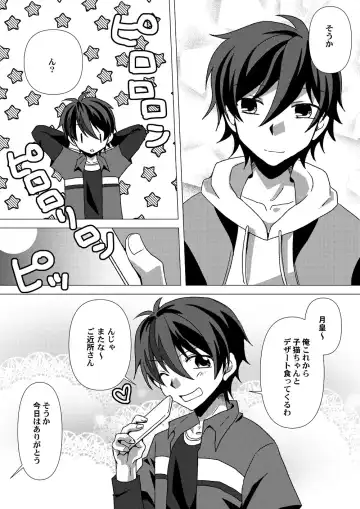 [Takano Kazuya] My Sweet Room Fhentai.net - Page 4