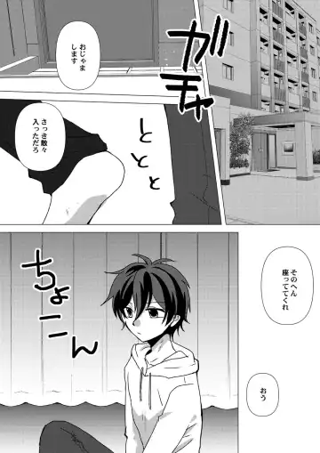 [Takano Kazuya] My Sweet Room Fhentai.net - Page 6