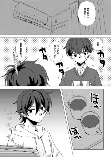 [Takano Kazuya] My Sweet Room Fhentai.net - Page 7