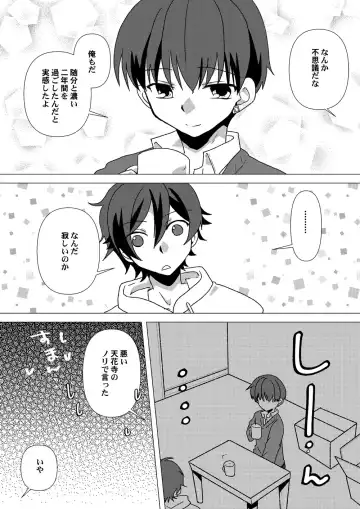 [Takano Kazuya] My Sweet Room Fhentai.net - Page 8