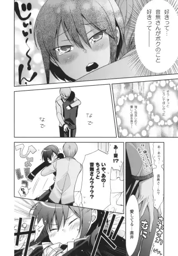 [Takano Kazuya] Suki suki Daisuki Otonashi-san Fhentai.net - Page 7