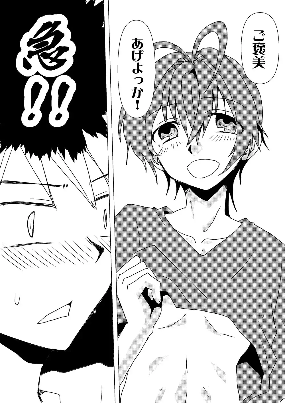 [Takano Kazuya] Himitsu no Aoi-san Fhentai - Page 10