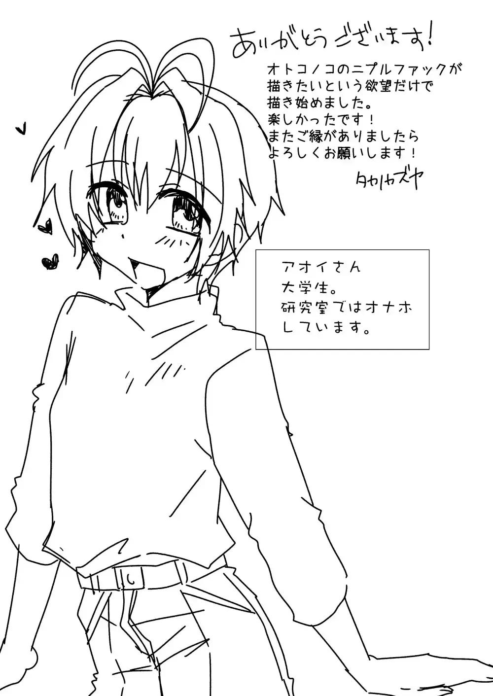 [Takano Kazuya] Himitsu no Aoi-san Fhentai - Page 27