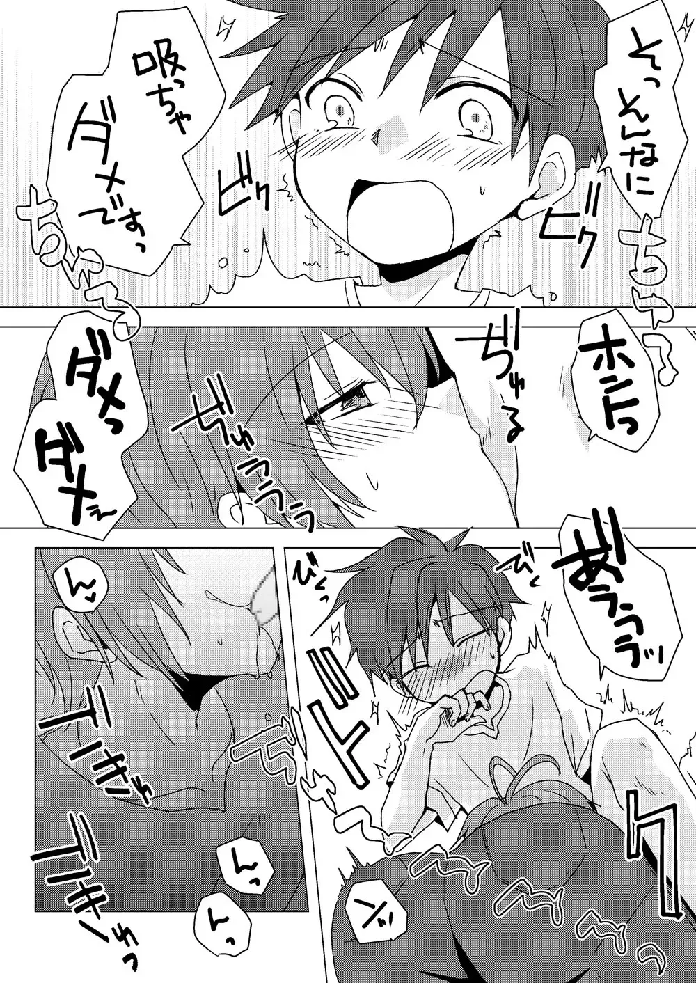[Takano Kazuya] Himitsu no Aoi-san Fhentai - Page 4