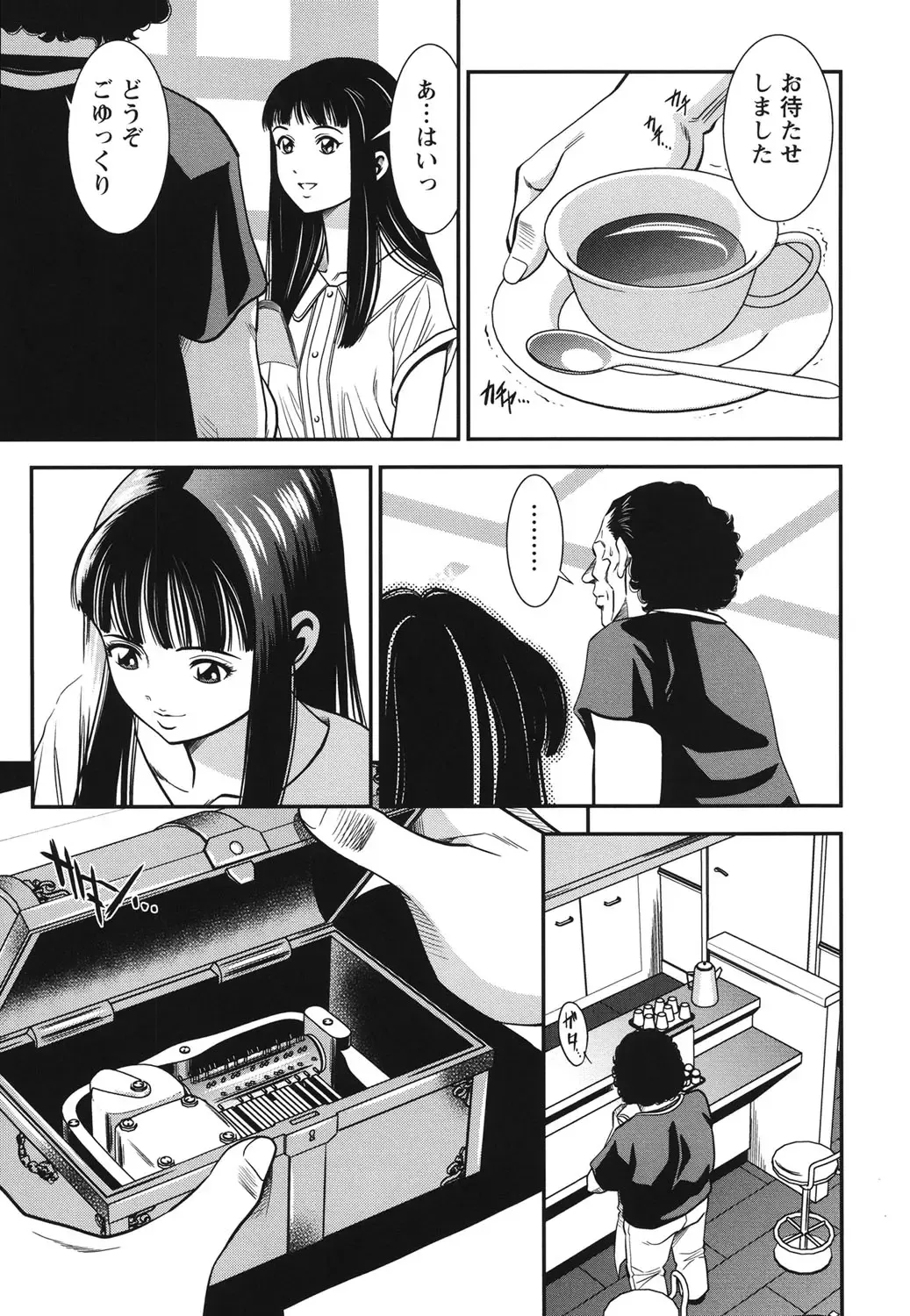 [Sugitomo Kazuhiro] Melty Moon Ugly Man Rape Fhentai - Page 108