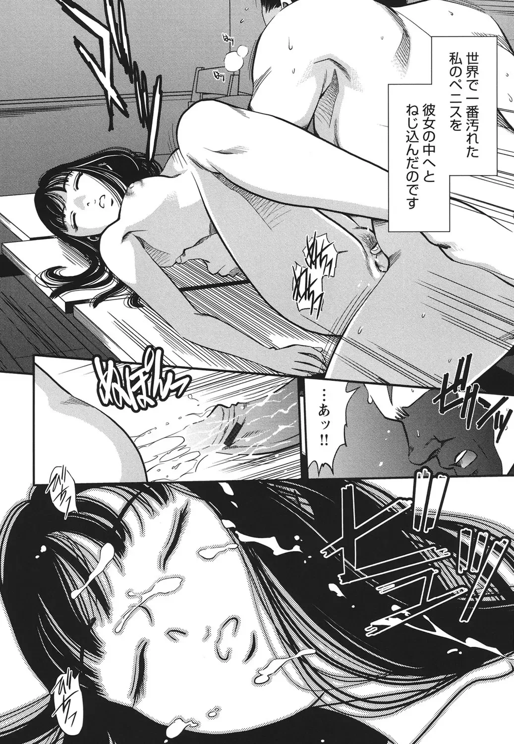 [Sugitomo Kazuhiro] Melty Moon Ugly Man Rape Fhentai - Page 119