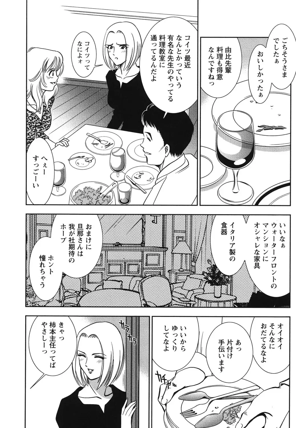 [Sugitomo Kazuhiro] Melty Moon Ugly Man Rape Fhentai - Page 13