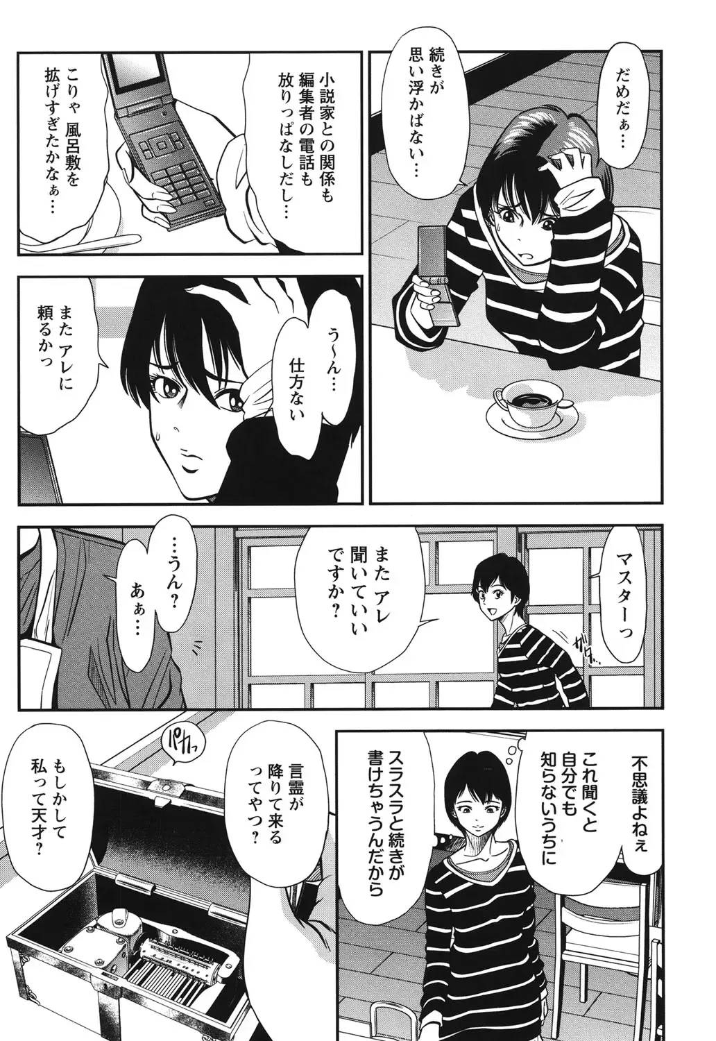 [Sugitomo Kazuhiro] Melty Moon Ugly Man Rape Fhentai - Page 142