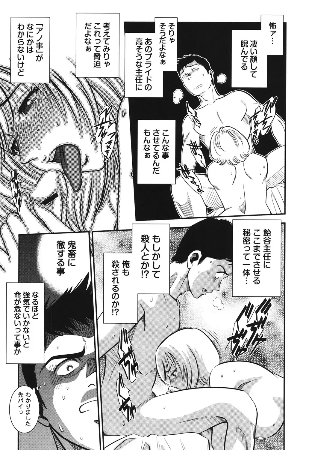 [Sugitomo Kazuhiro] Melty Moon Ugly Man Rape Fhentai - Page 154