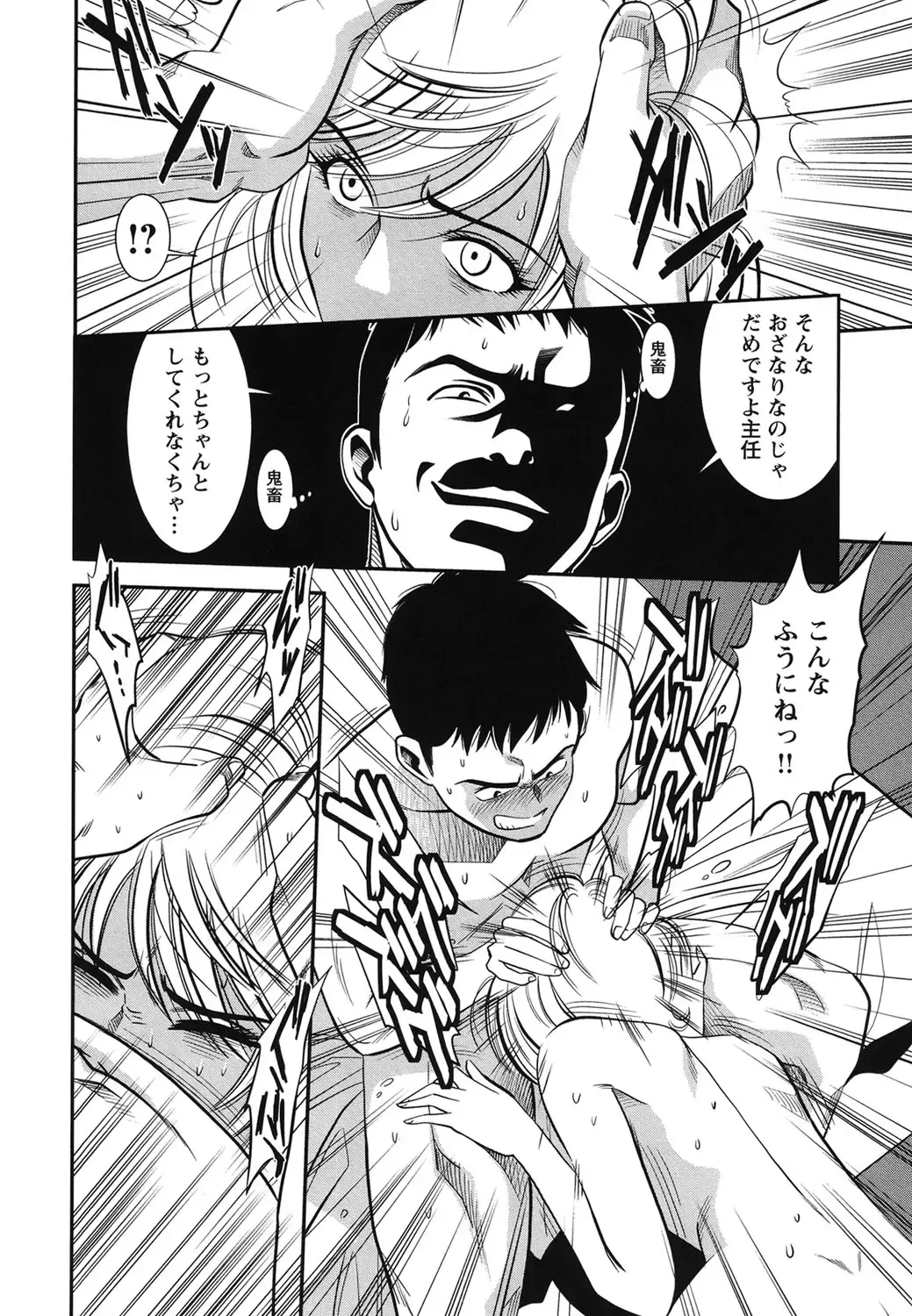 [Sugitomo Kazuhiro] Melty Moon Ugly Man Rape Fhentai - Page 155