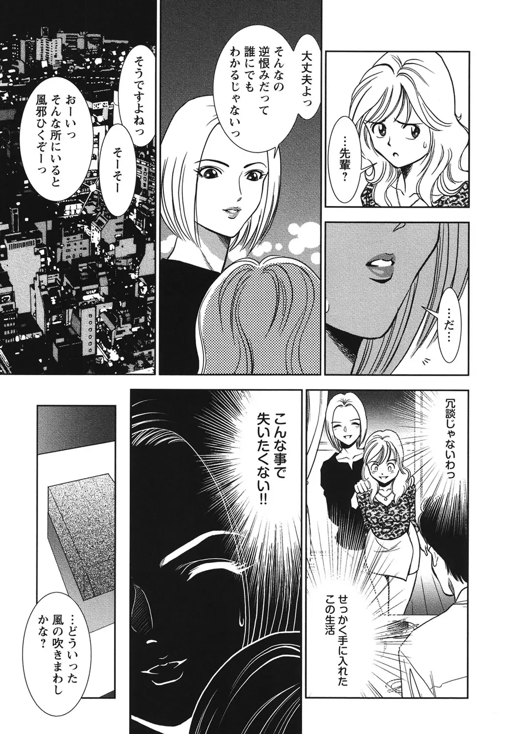 [Sugitomo Kazuhiro] Melty Moon Ugly Man Rape Fhentai - Page 16