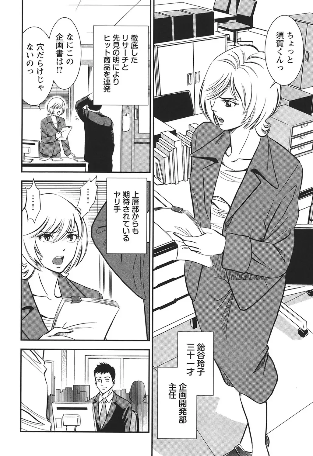 [Sugitomo Kazuhiro] Melty Moon Ugly Man Rape Fhentai - Page 165