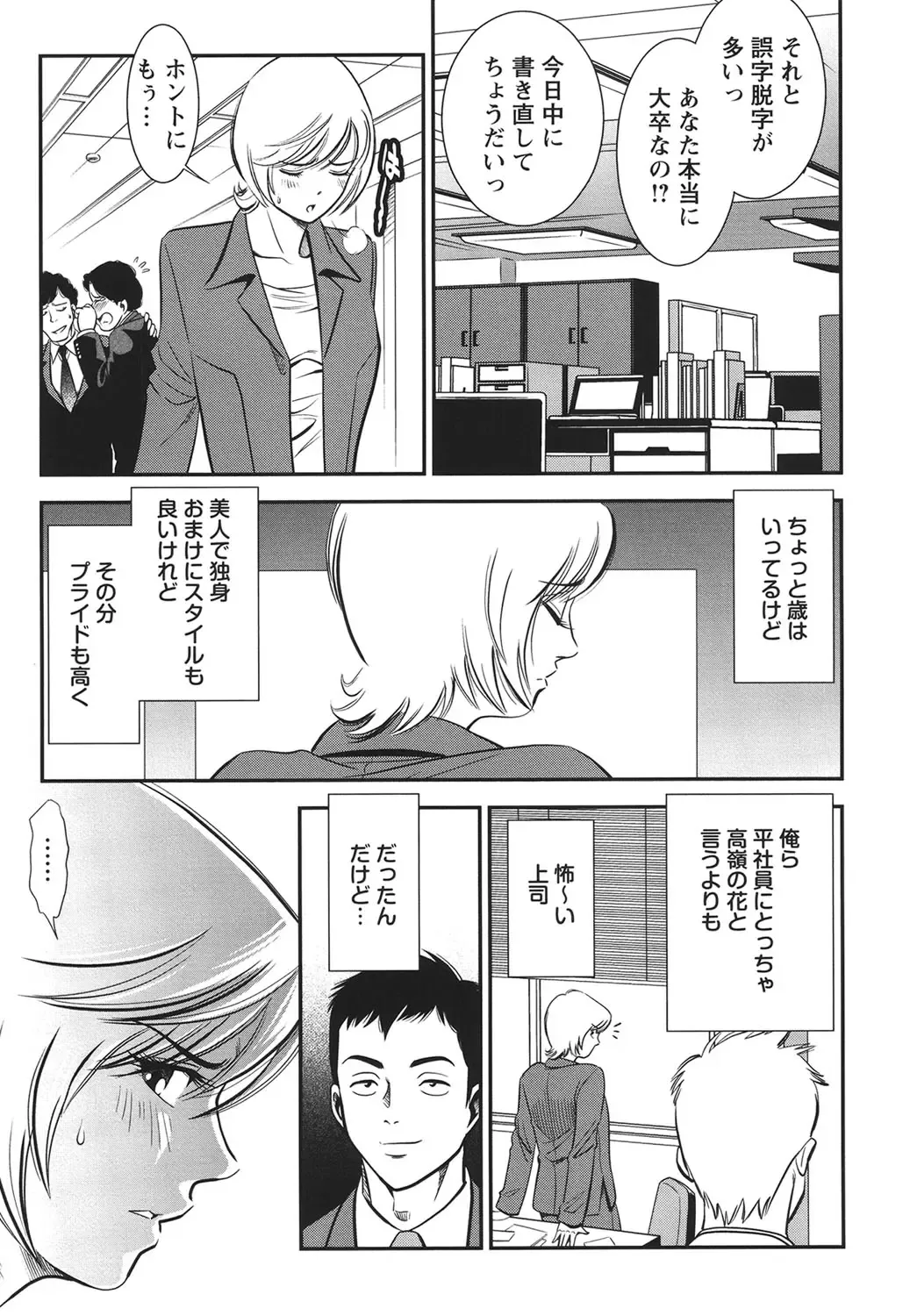 [Sugitomo Kazuhiro] Melty Moon Ugly Man Rape Fhentai - Page 166