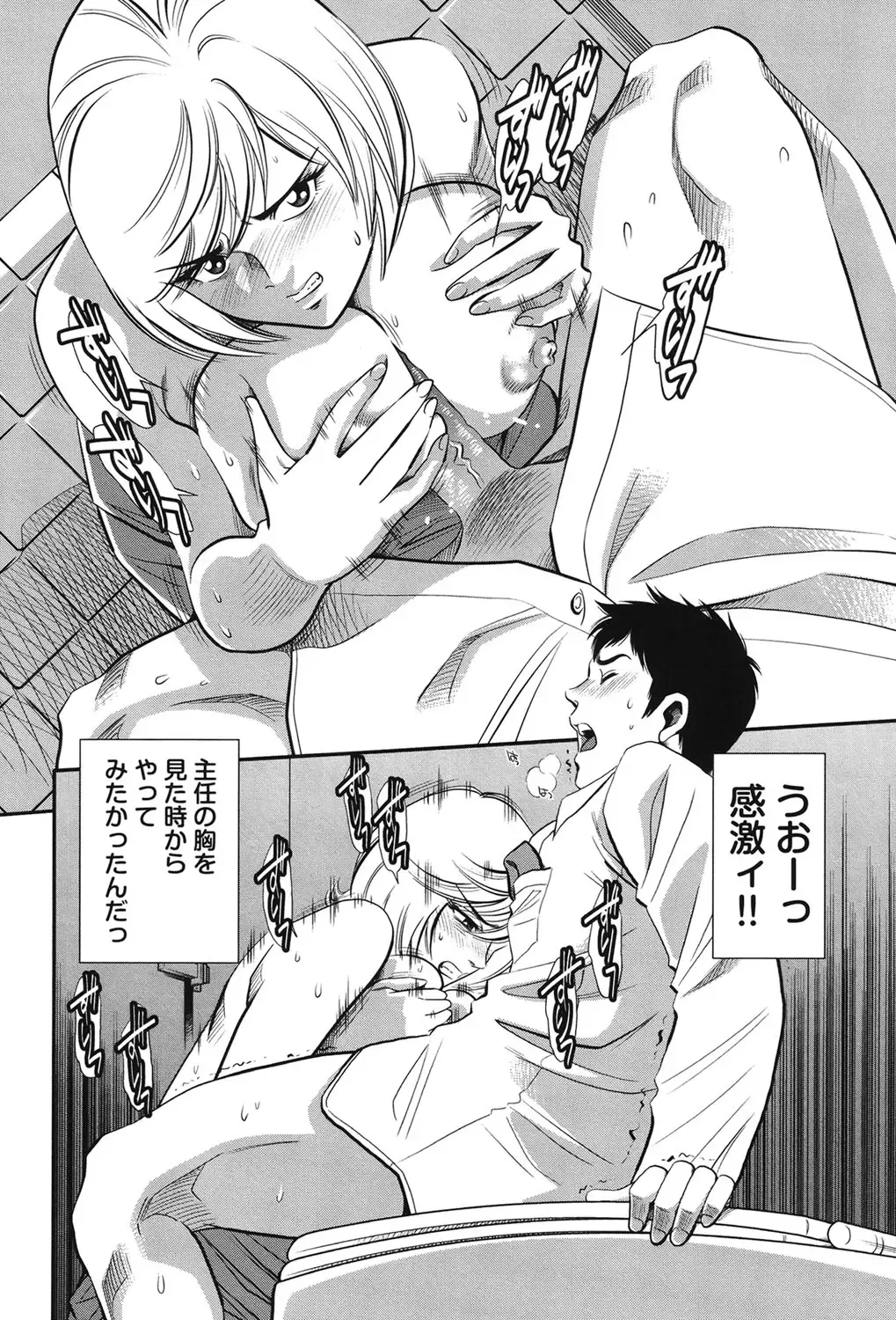 [Sugitomo Kazuhiro] Melty Moon Ugly Man Rape Fhentai - Page 169