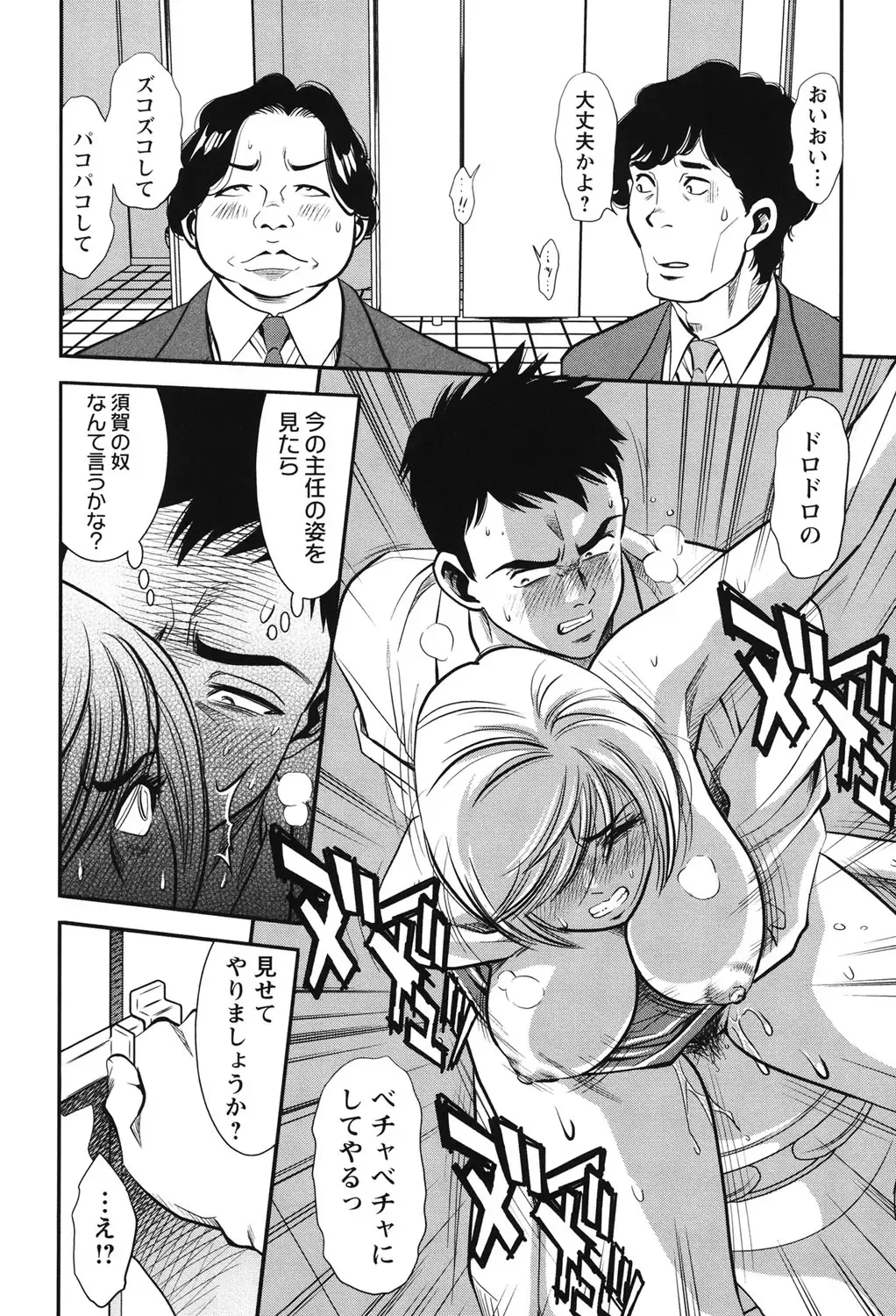 [Sugitomo Kazuhiro] Melty Moon Ugly Man Rape Fhentai - Page 177