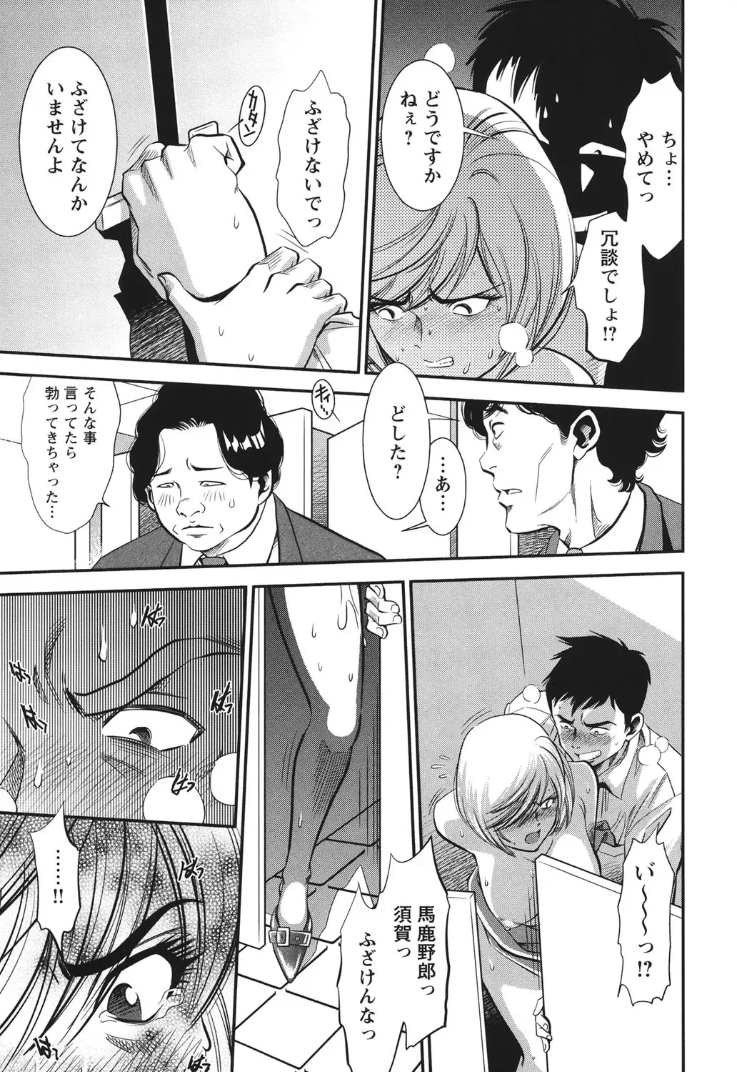 [Sugitomo Kazuhiro] Melty Moon Ugly Man Rape Fhentai - Page 178