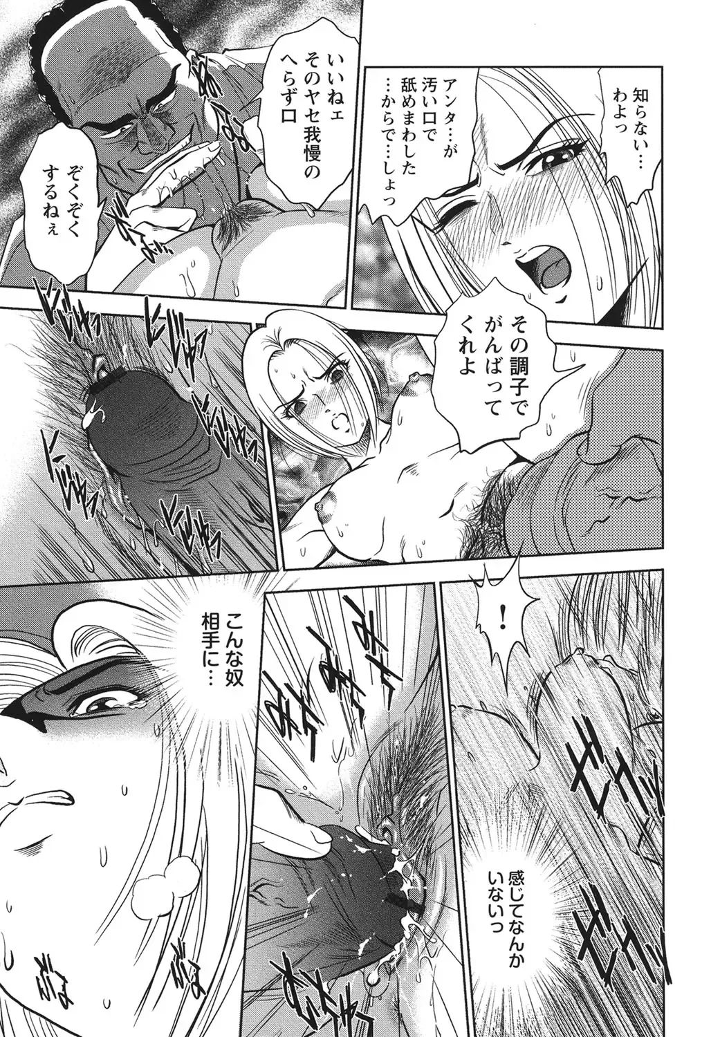 [Sugitomo Kazuhiro] Melty Moon Ugly Man Rape Fhentai - Page 22