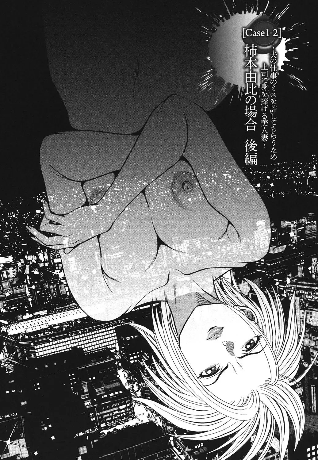 [Sugitomo Kazuhiro] Melty Moon Ugly Man Rape Fhentai - Page 24