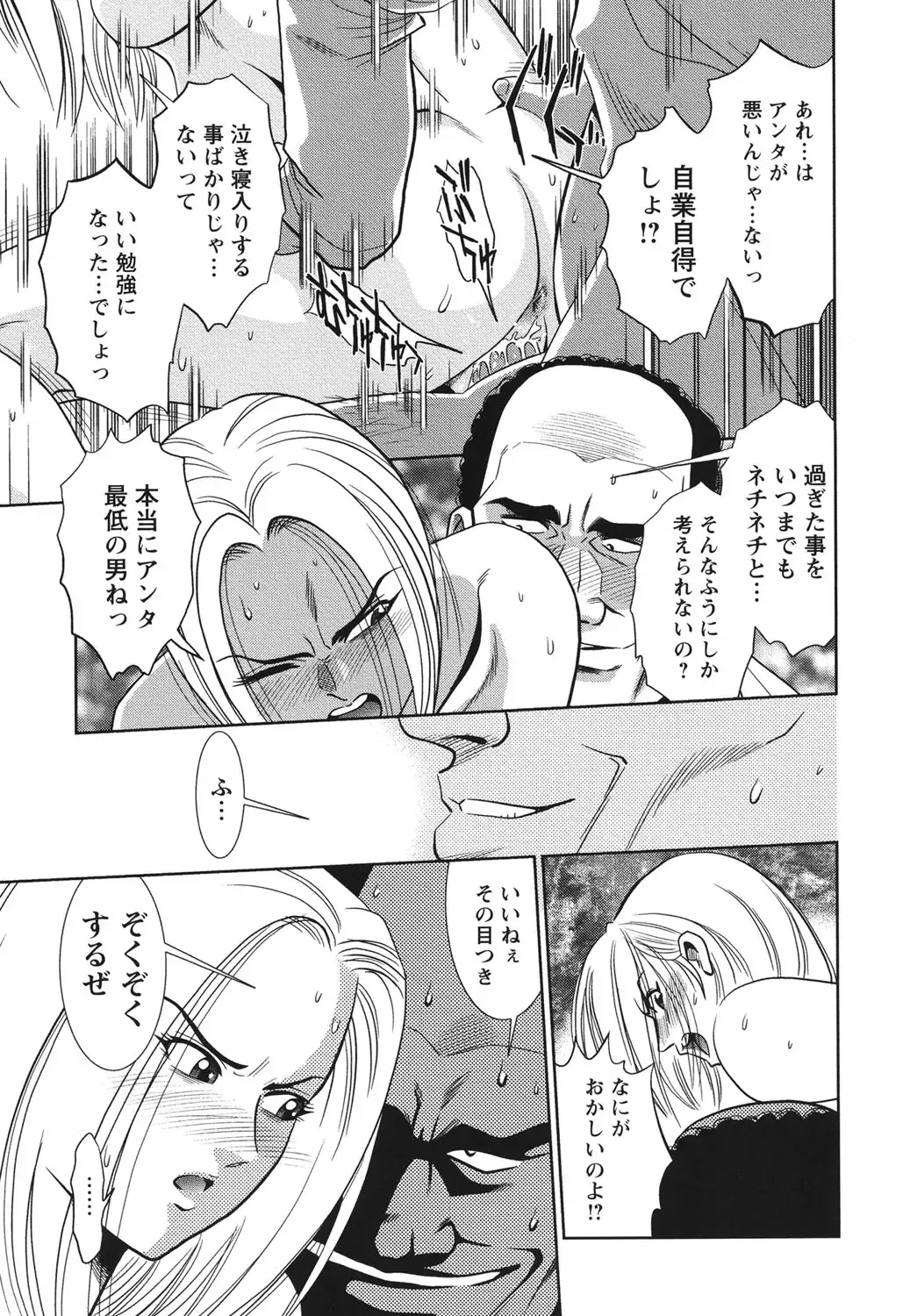 [Sugitomo Kazuhiro] Melty Moon Ugly Man Rape Fhentai - Page 28