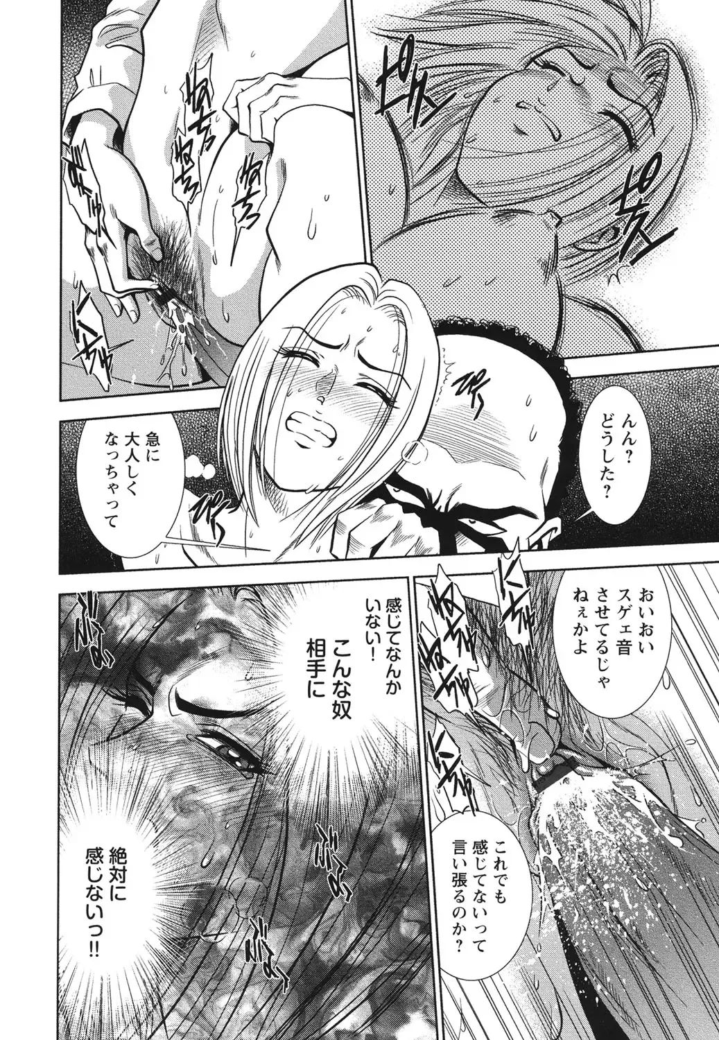 [Sugitomo Kazuhiro] Melty Moon Ugly Man Rape Fhentai - Page 31