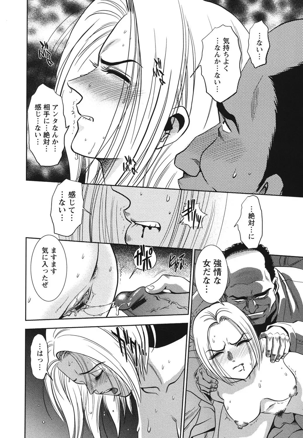 [Sugitomo Kazuhiro] Melty Moon Ugly Man Rape Fhentai - Page 33
