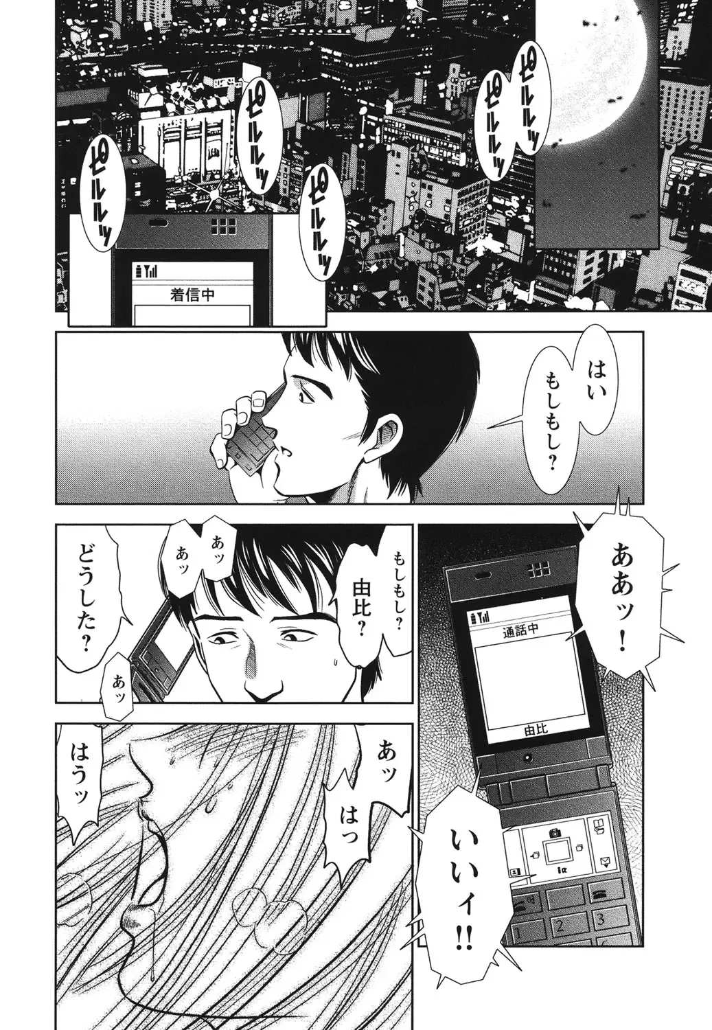 [Sugitomo Kazuhiro] Melty Moon Ugly Man Rape Fhentai - Page 41