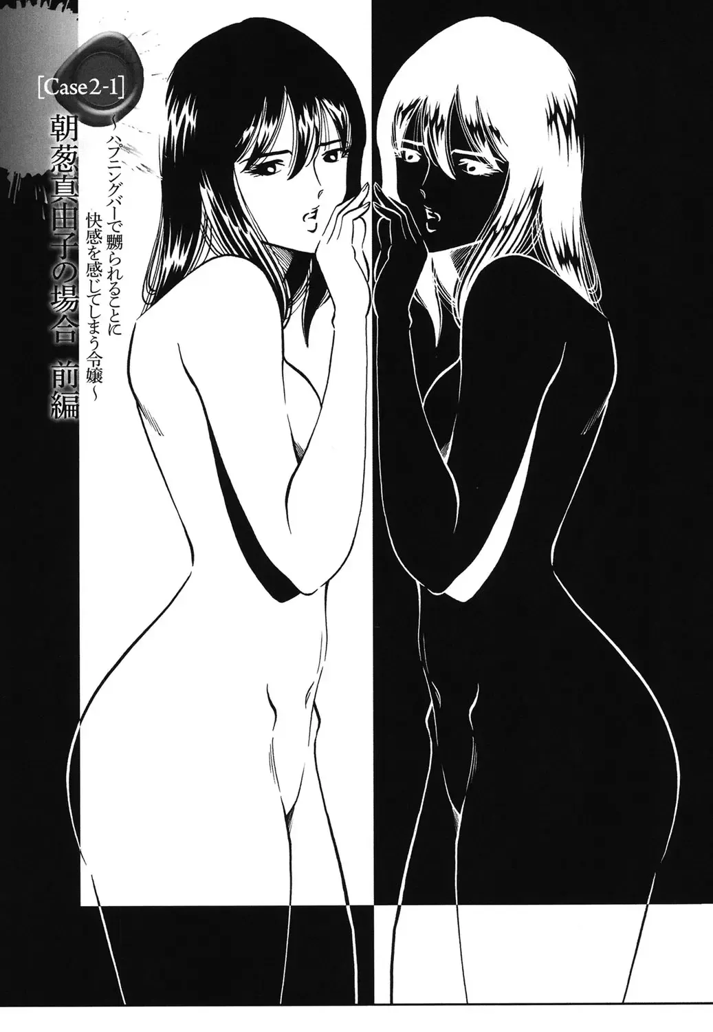 [Sugitomo Kazuhiro] Melty Moon Ugly Man Rape Fhentai - Page 44