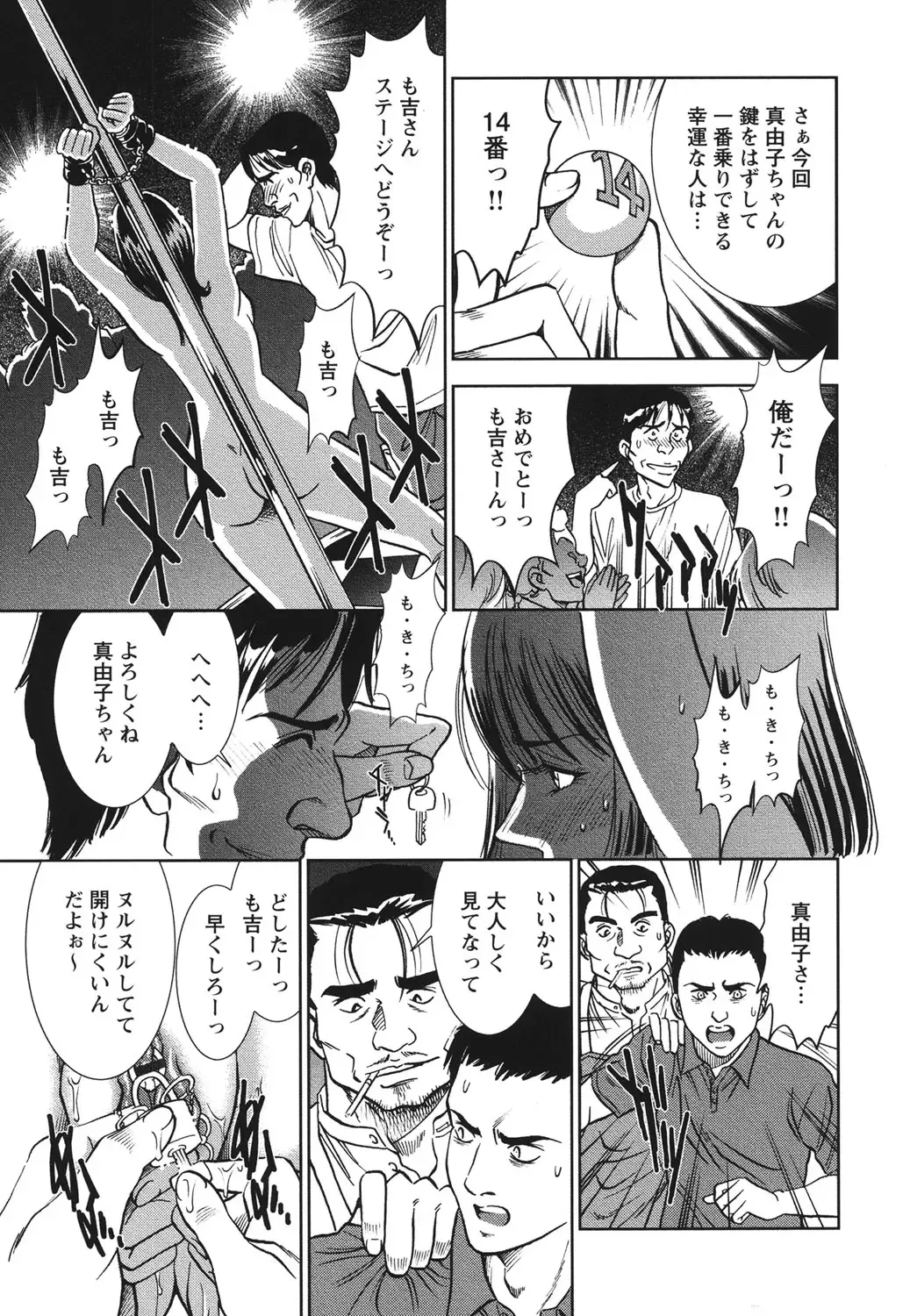 [Sugitomo Kazuhiro] Melty Moon Ugly Man Rape Fhentai - Page 56