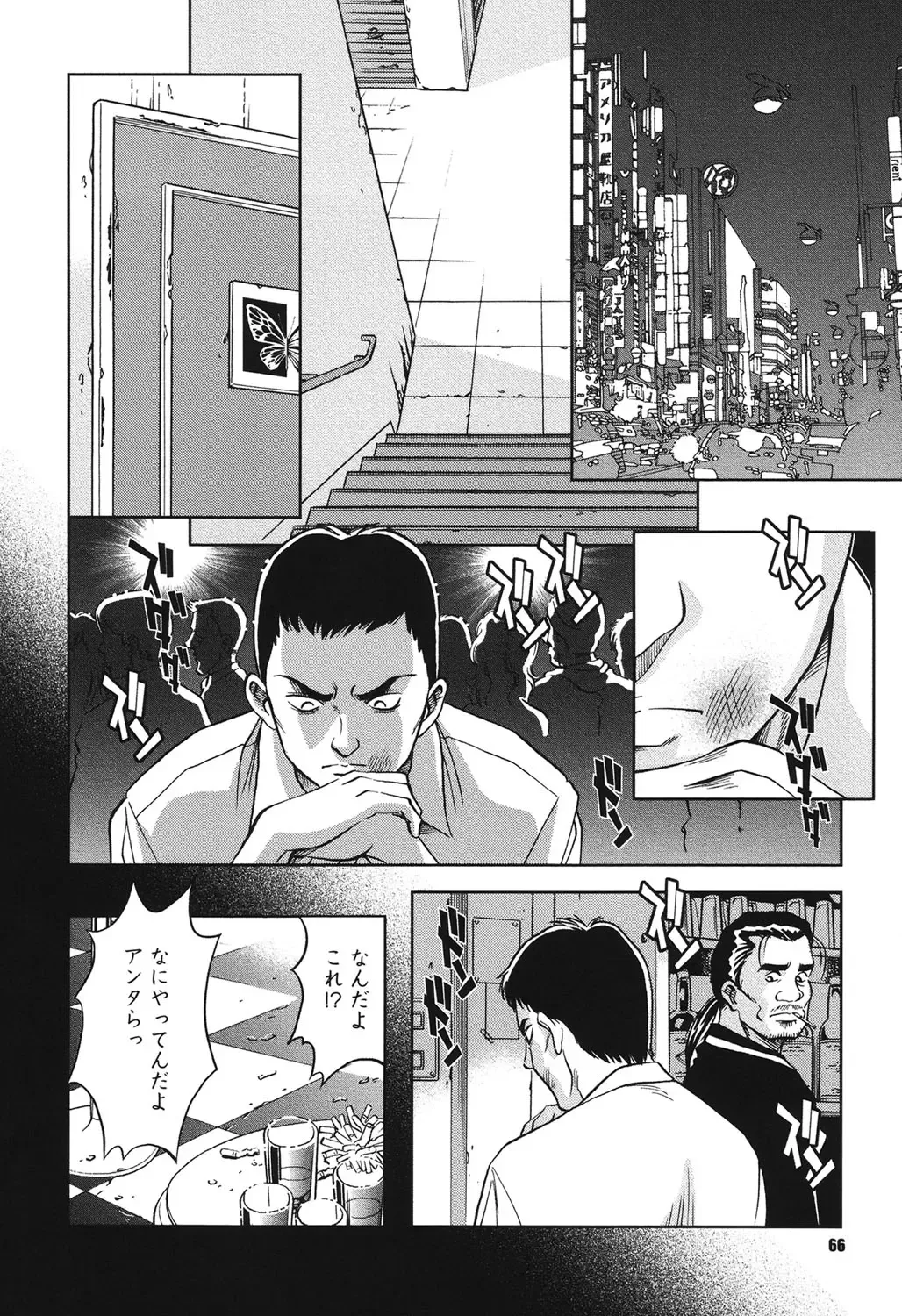 [Sugitomo Kazuhiro] Melty Moon Ugly Man Rape Fhentai - Page 65