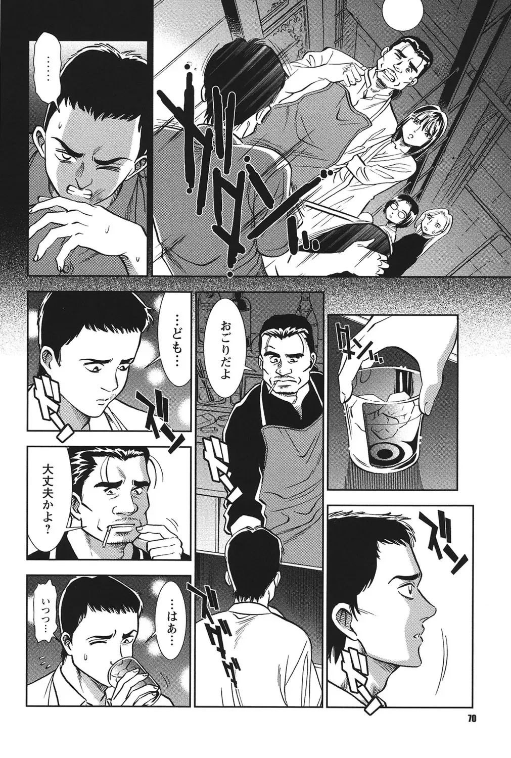 [Sugitomo Kazuhiro] Melty Moon Ugly Man Rape Fhentai - Page 69